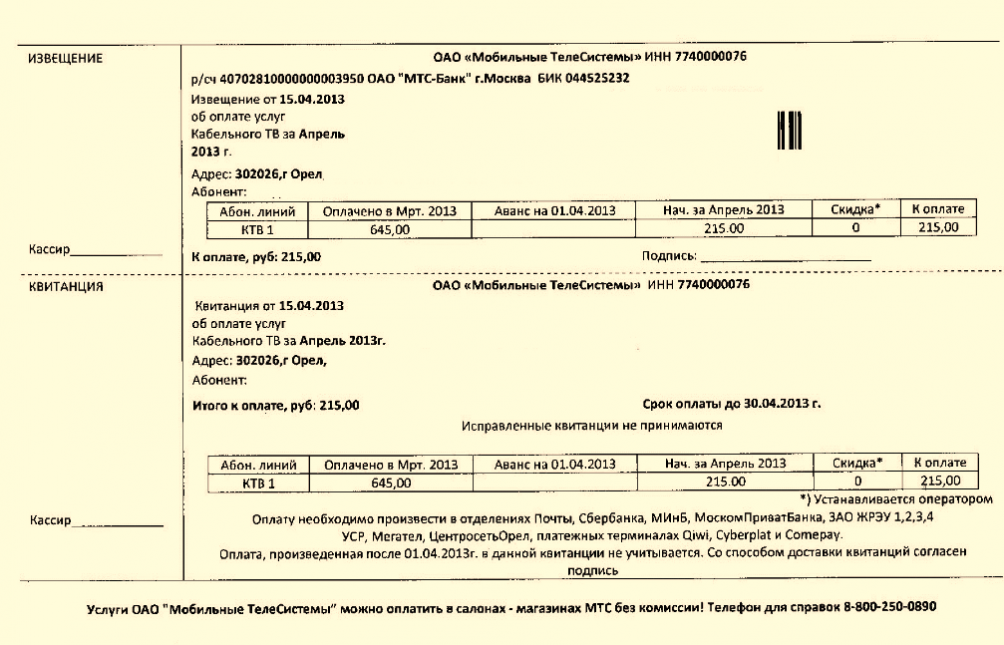 Отправьте сюда картинкой не документом квитанцию платежа скриншот или фото