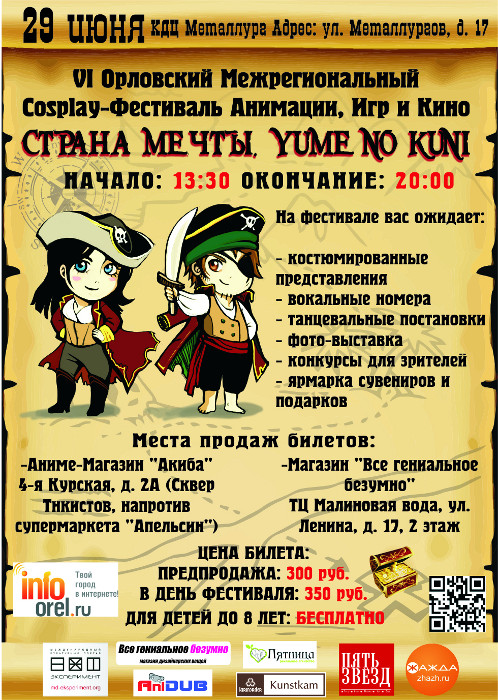 Курская Аниме Магазин