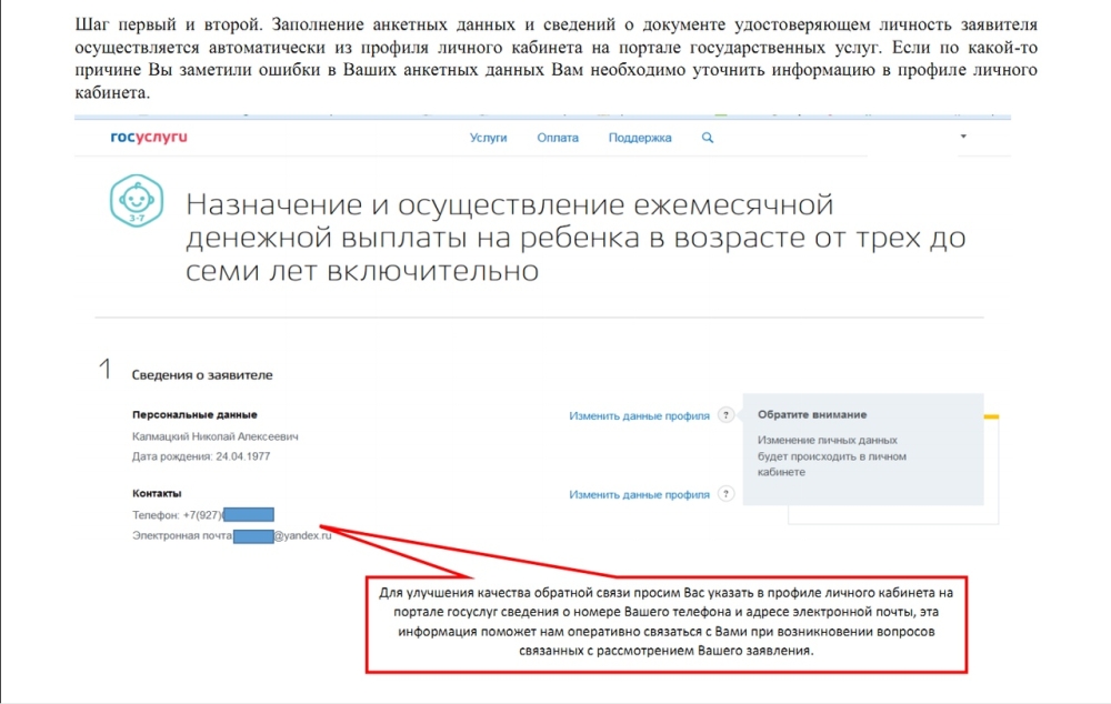 Погребение заявление на госуслугах. Образец заявления на пособие от 3 до 7 лет через госуслуги. Заполнить заявление на госуслугах. Заявление от 3 до 7 на госуслугах. Заявление от 3 до 7 лет на госуслугах.