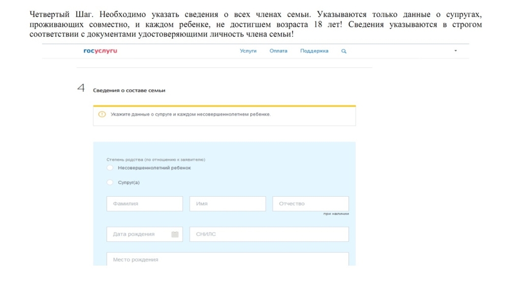 Возврат денежных средств госуслуги. Пример заявления с 3 до 7 лет на госуслугах. Образец заявления на третьего ребенка на пособие на госуслугах. Госуслуга пособие на детей. Бланк заявления на пособие до 3 лет на госуслугах.