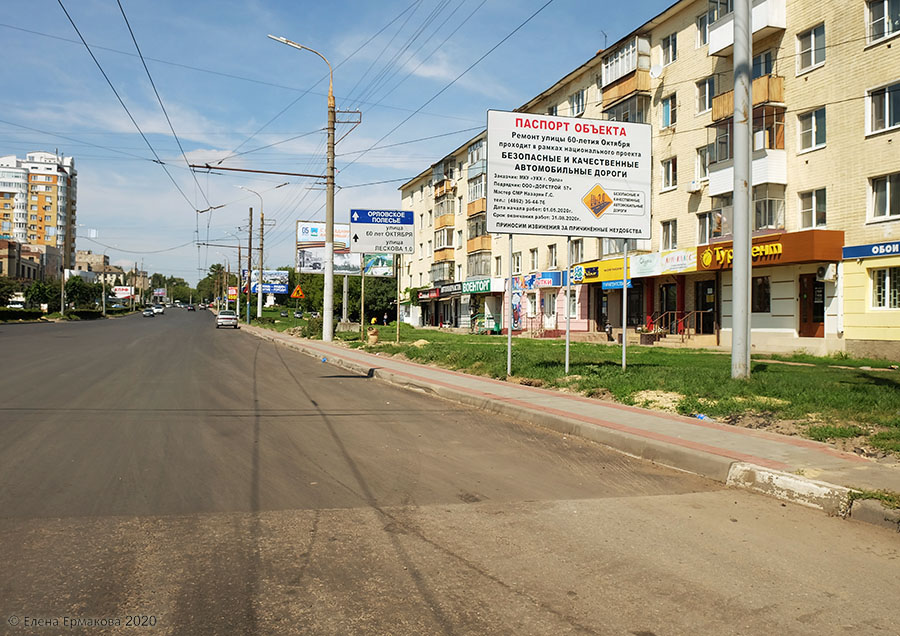 Ул 60 лет октября