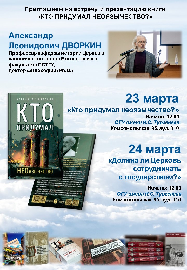 Александр Дворкин Книги Купить