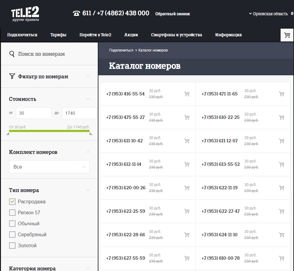 Картинки ТЕЛЕФОН СЛУЖБЫ ТЕЛЕ2 ОПЕРАТОР