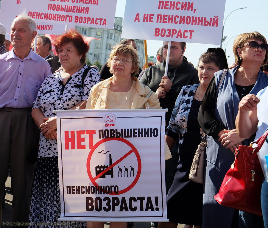 Пенсионная реформа отмена