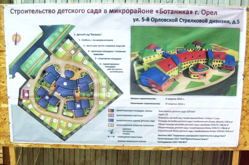 Микрорайон зареченский орел карта
