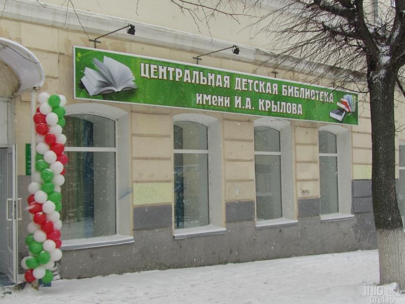 Фундаментальная библиотека орел карта