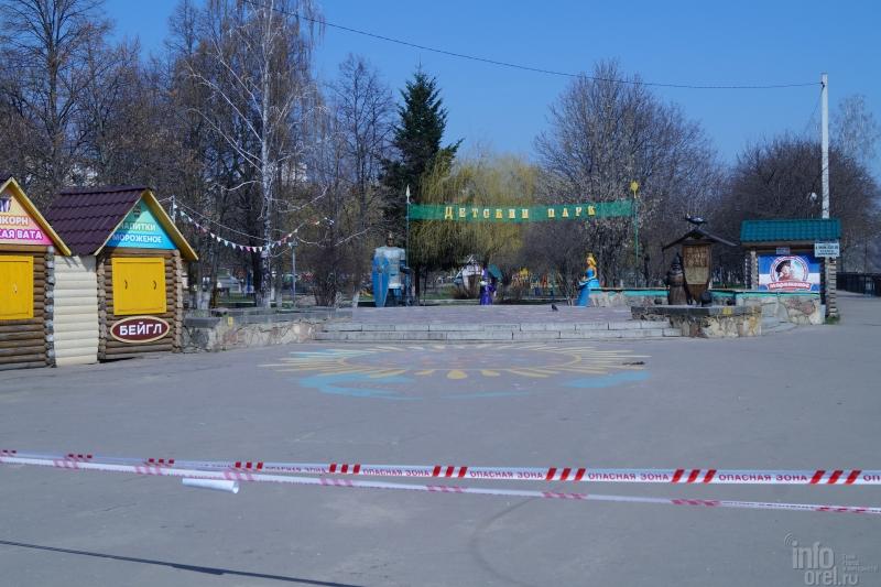 Детский парк орел картинки