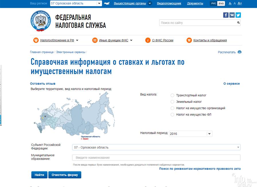 Налоговая орел карта